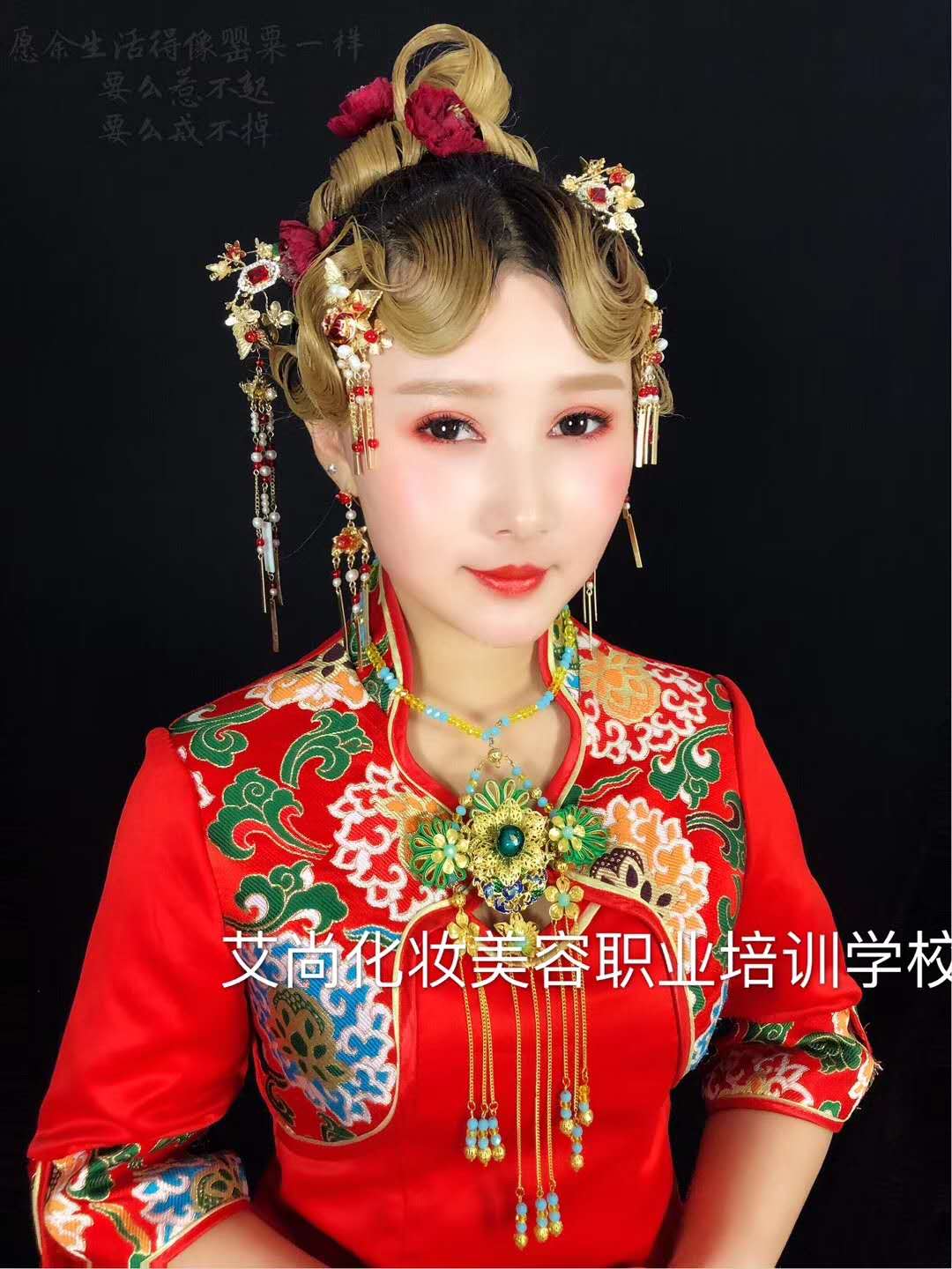 【艾尚美业】白沙、秀禾造型(图1)
