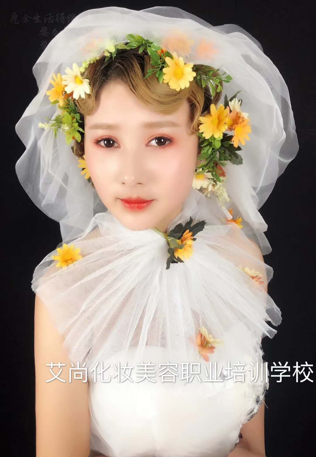 【艾尚美业】白沙、秀禾造型(图4)