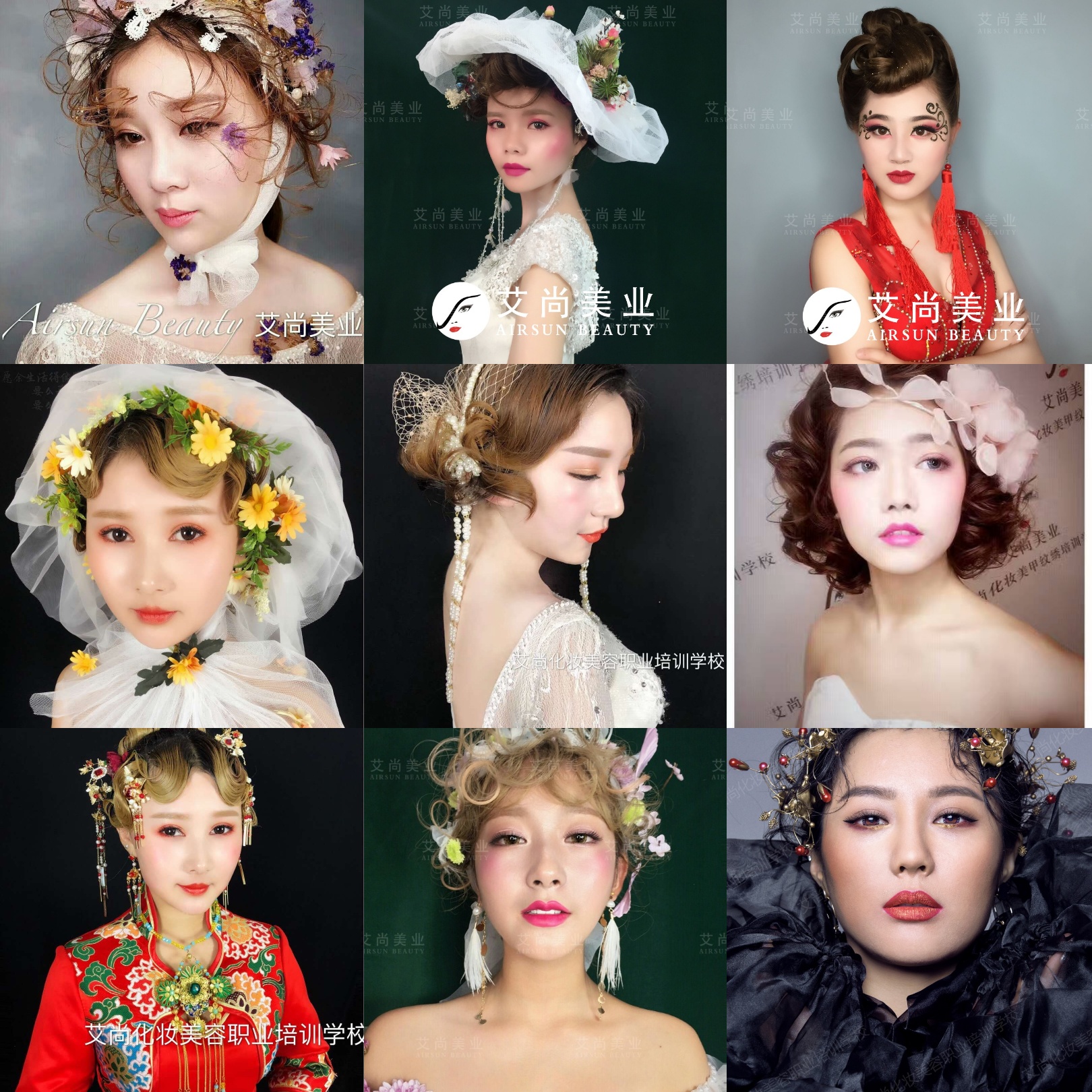 艾尚美业开设课程(图7) 艾尚美业开设课程(图7)