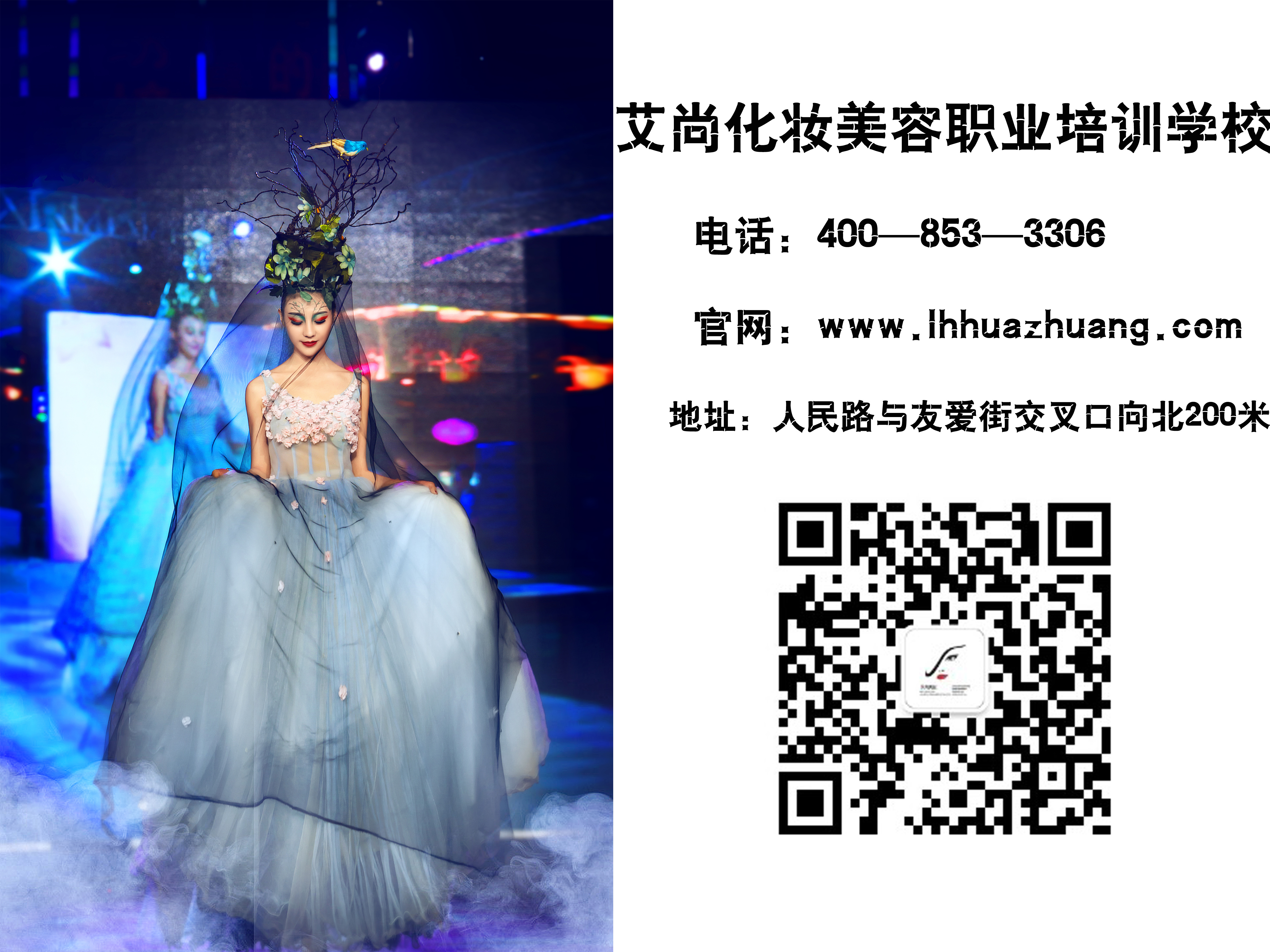 艾尚美业开设课程(图11) 艾尚美业开设课程(图11)