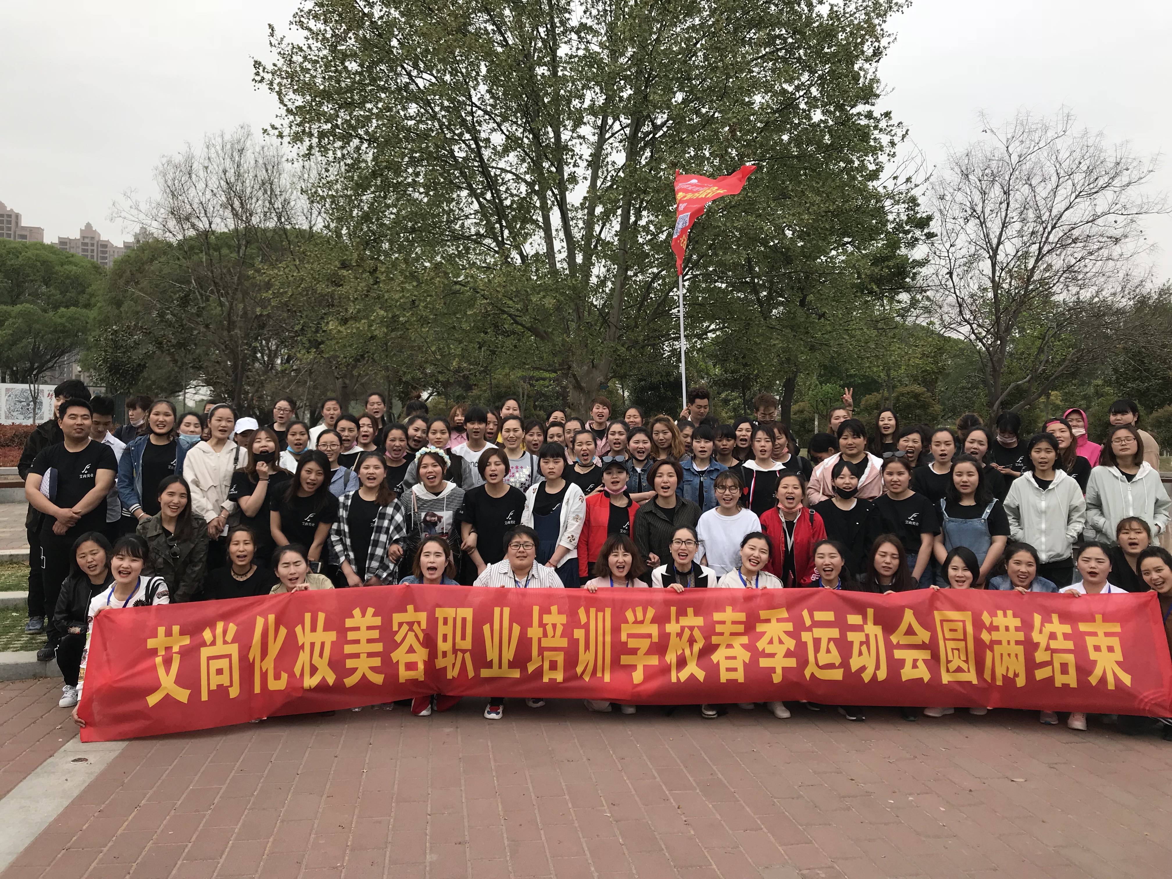 艾尚美业第九届春季运动会~~(图7)