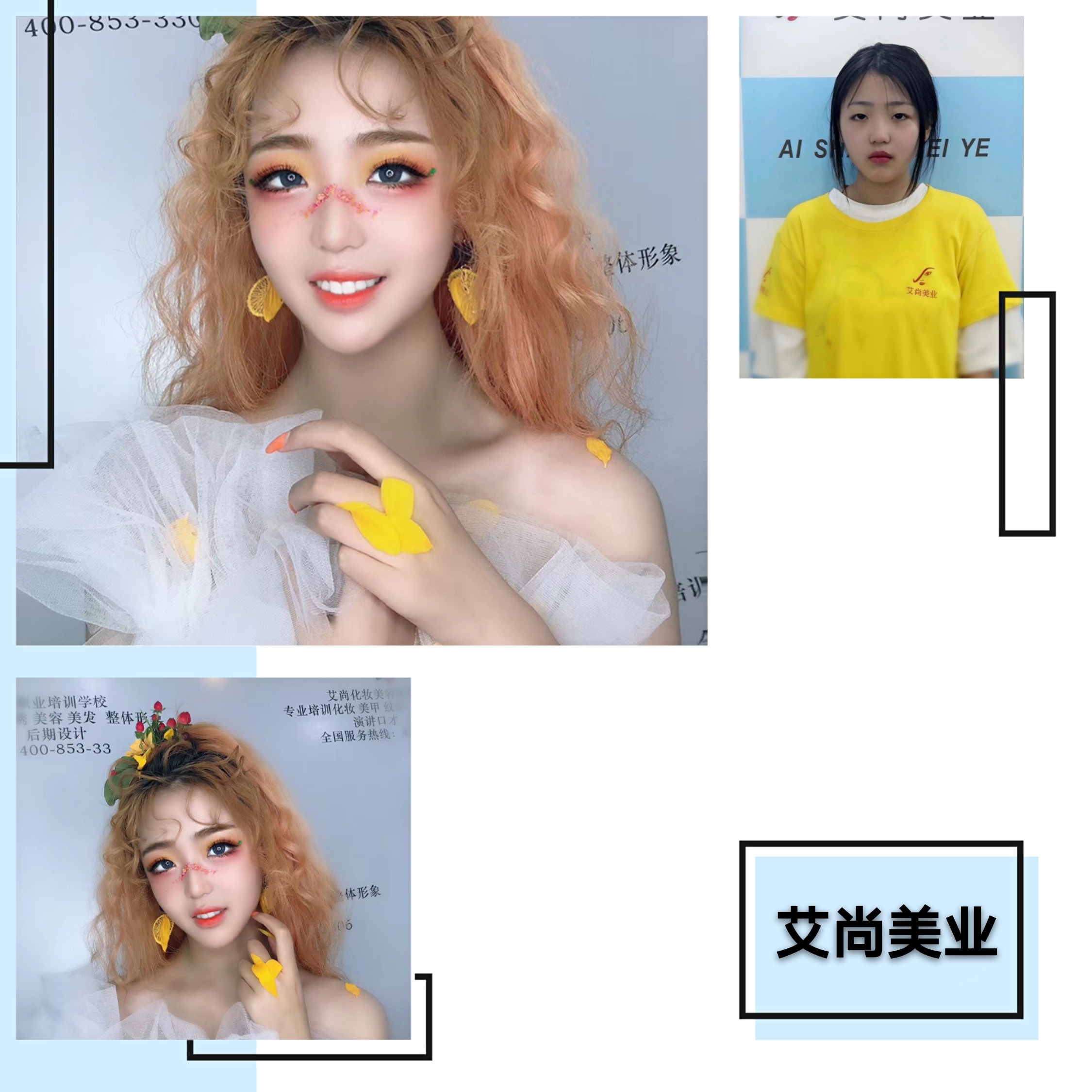 漯河学化妆怎么样?学彩妆造型去哪儿好?(图1) 漯河学化妆怎么样?学彩妆造型去哪儿好?(图1)