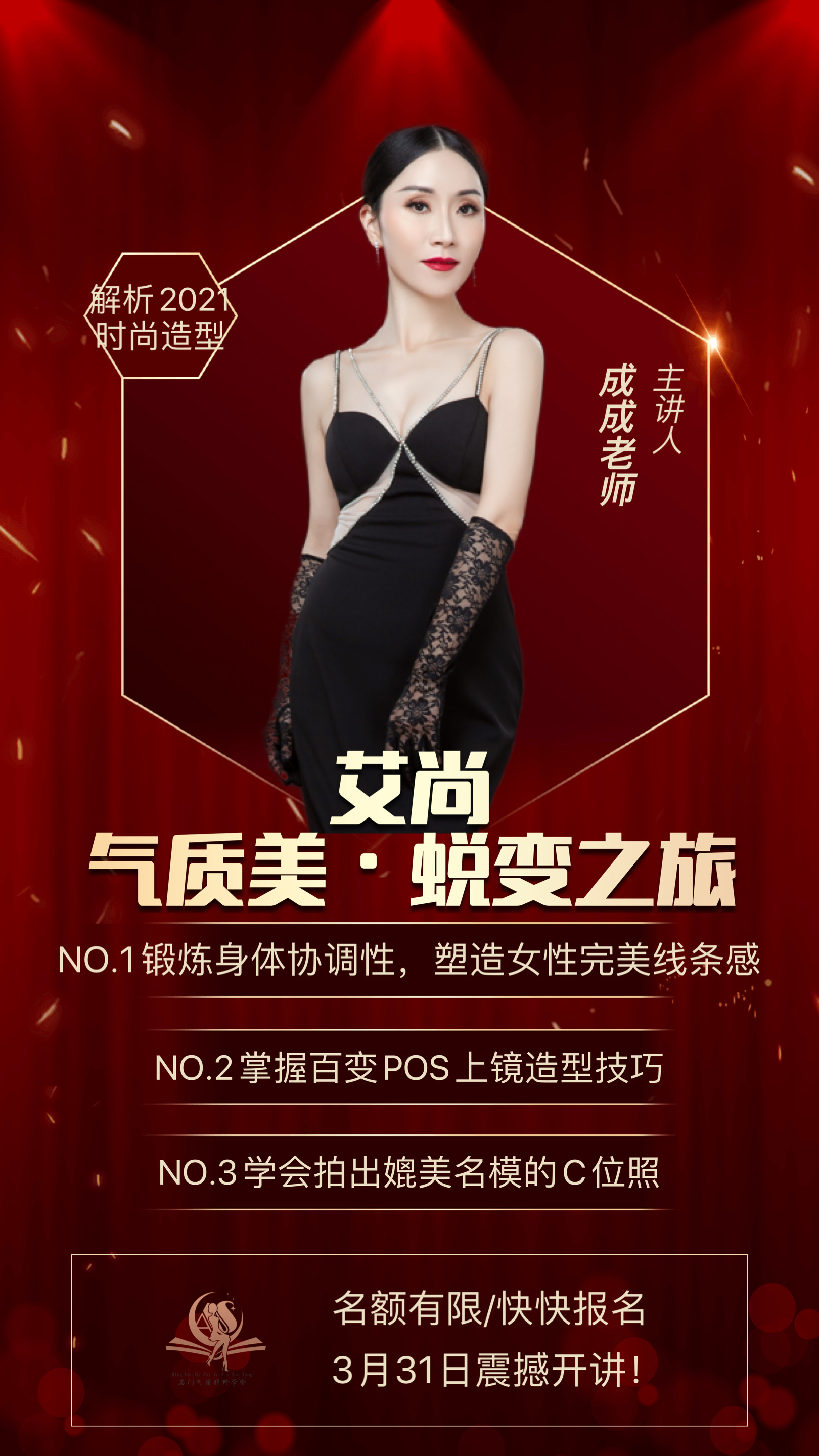 艾尚气质美之形象之旅—最佳拍照上镜造型(图1)