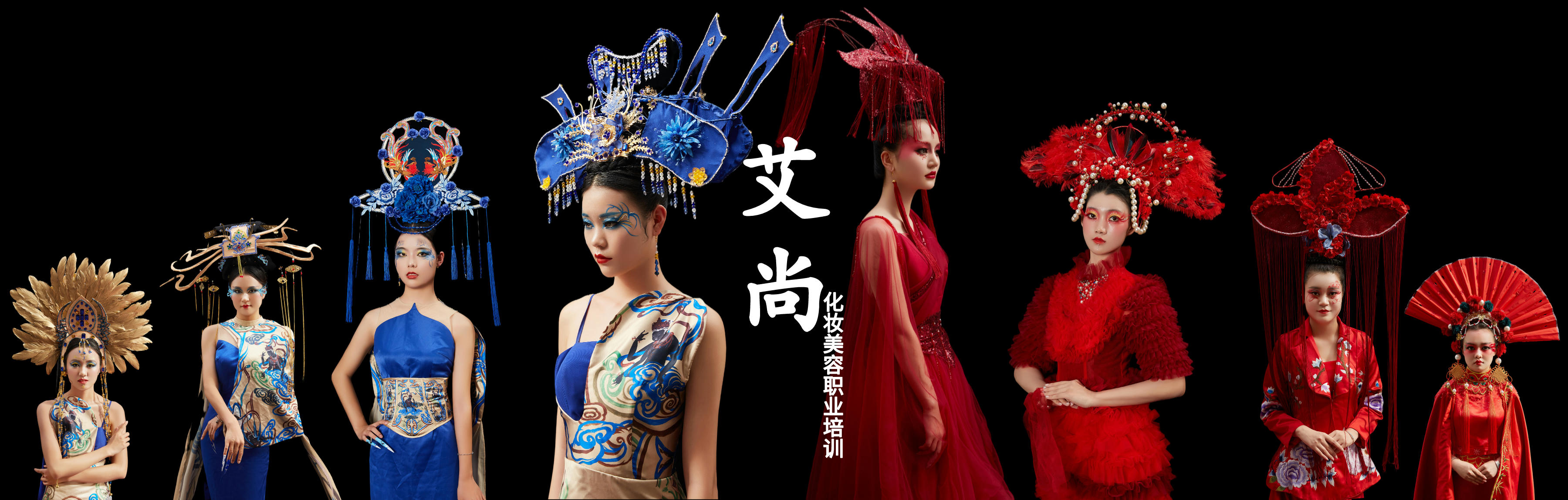 漯河学创意化妆造型到艾尚化妆培训学校(图1) 漯河学创意化妆造型到艾尚化妆培训学校(图1)