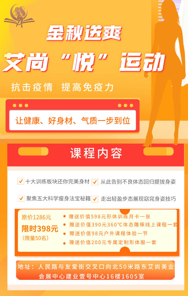 艾尚“悦”运动，抗击疫情，提高免疫力(图1)